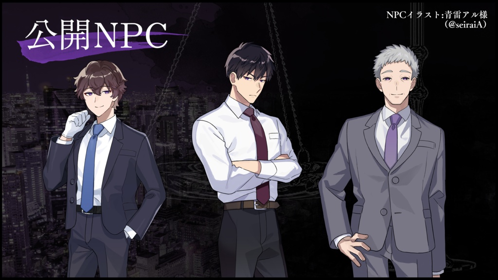 クトゥルフ神話TRPG「然らぬ天秤」 SPLL:E198794