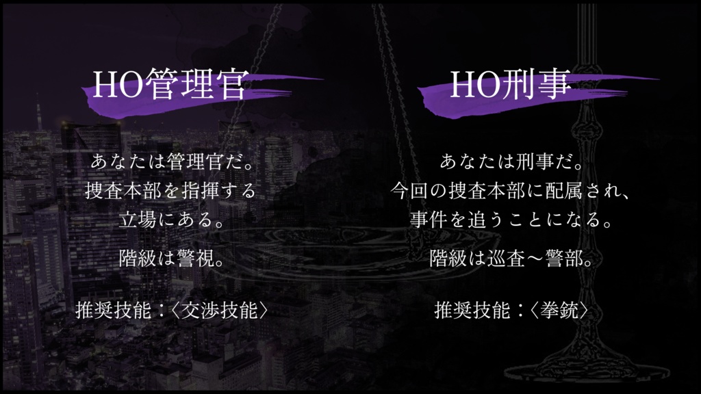 クトゥルフ神話TRPG「然らぬ天秤」 SPLL:E198794