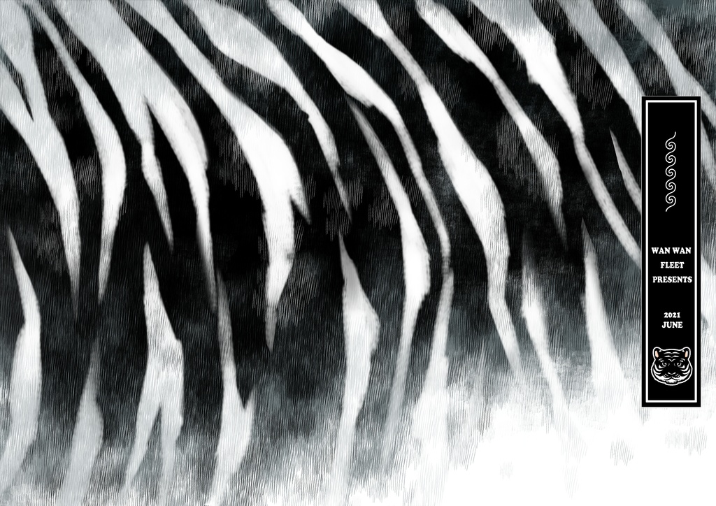 白騶虞&黒騶虞ブックカバー