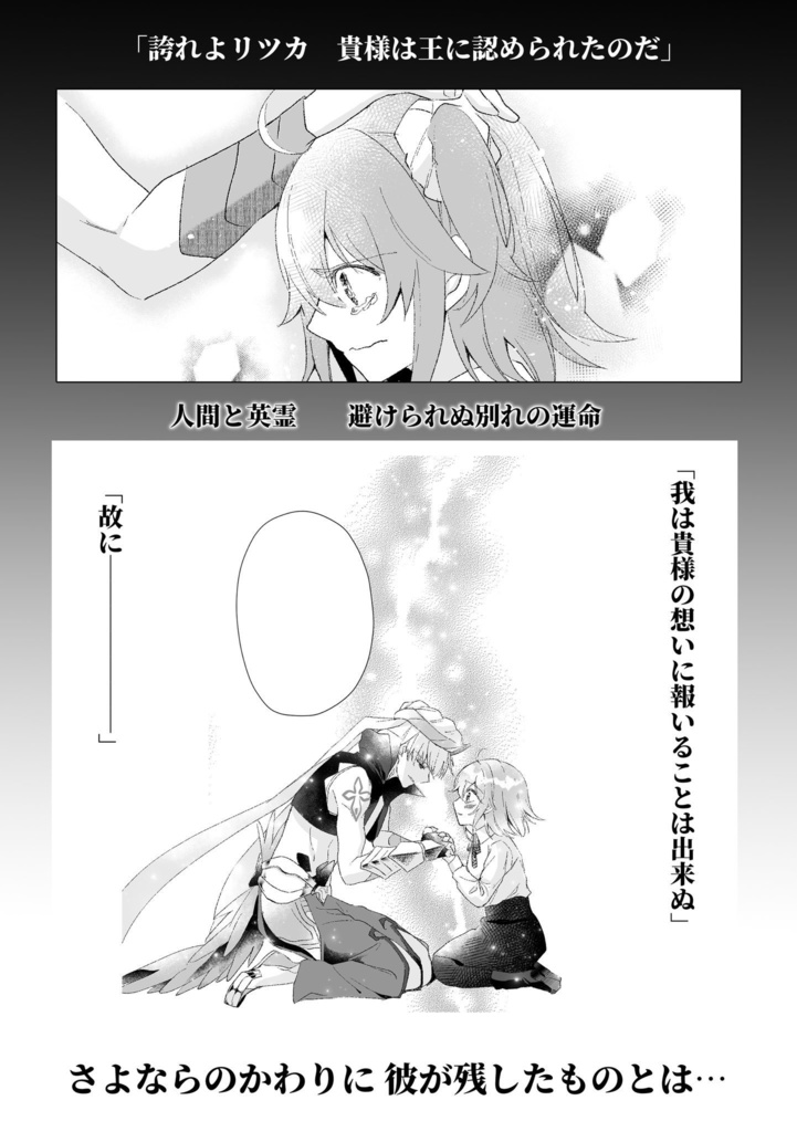 Dl版 さよならのかわりに イツキヤ Booth Dl版 さよならのかわりに イツキヤ Booth