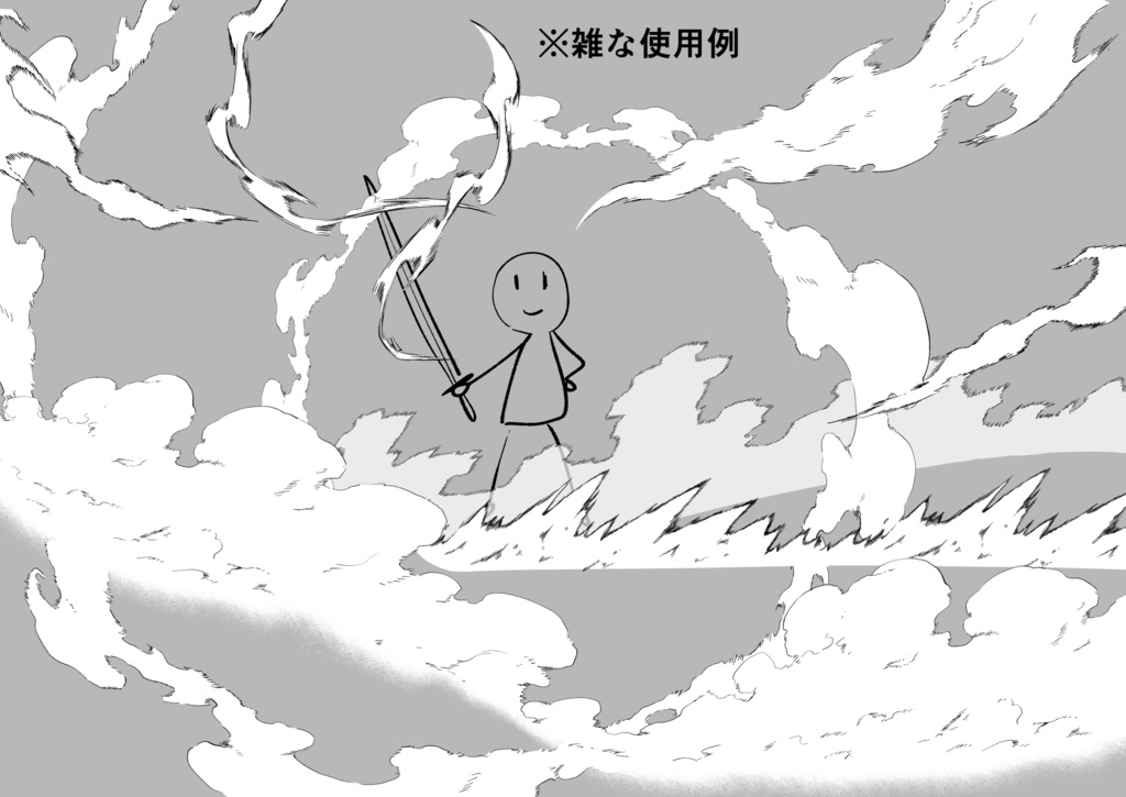 バトル煙ブラシ２ イツキヤ Booth