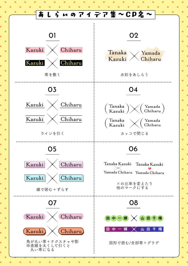 クリスタだけで作る同人誌の表紙デザイン