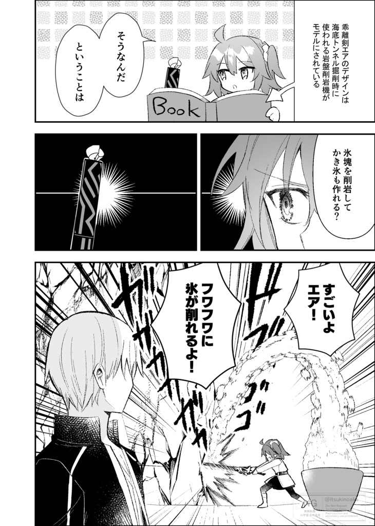 エアとぐだ