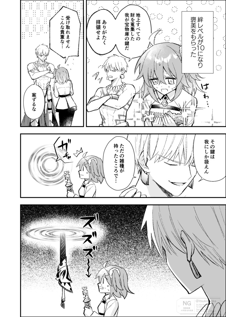 エアとぐだ