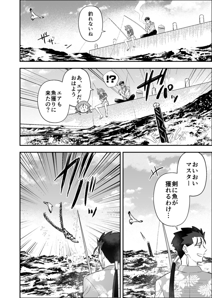 エアとぐだ