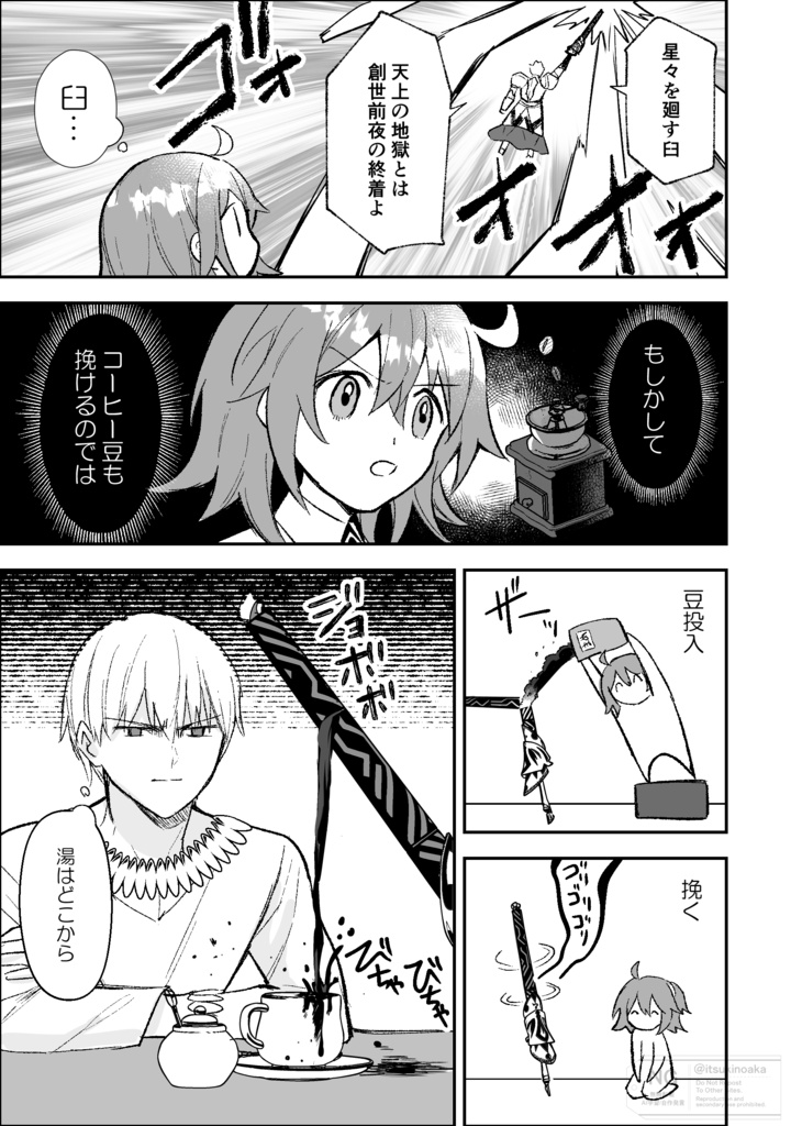 エアとぐだ