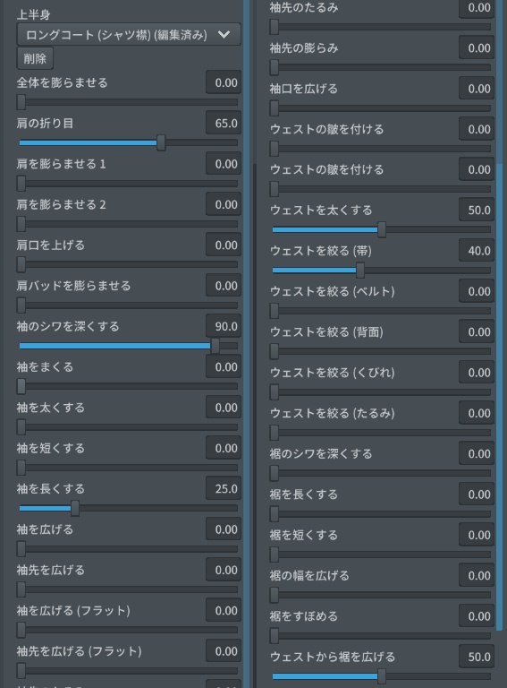 VRoid正式版対応済☆★L6オリジナル制服セット★☆無料サンプル有【VroidStudio正式版用テクスチャ】