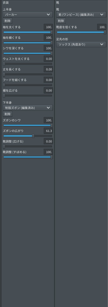 VRoid正式版対応済☆★L6パーカーセットユニセックス★☆無料サンプル有【VroidStudio正式版用衣装テクスチャ】