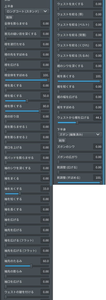VRoid正式版対応済み☆★L6サイバージャケットセットVer.1.0.1★☆試着テクスチャ有【VroidStudio正式版用衣装テクスチャ】