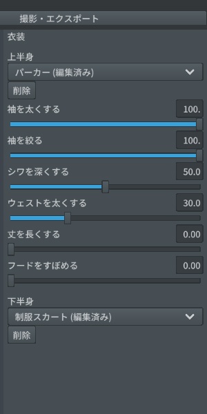 VRoid正式版対応済☆★L6 Tactical Hooded Jacket★☆試着有【VroidStudio正式版用衣装テクスチャ】