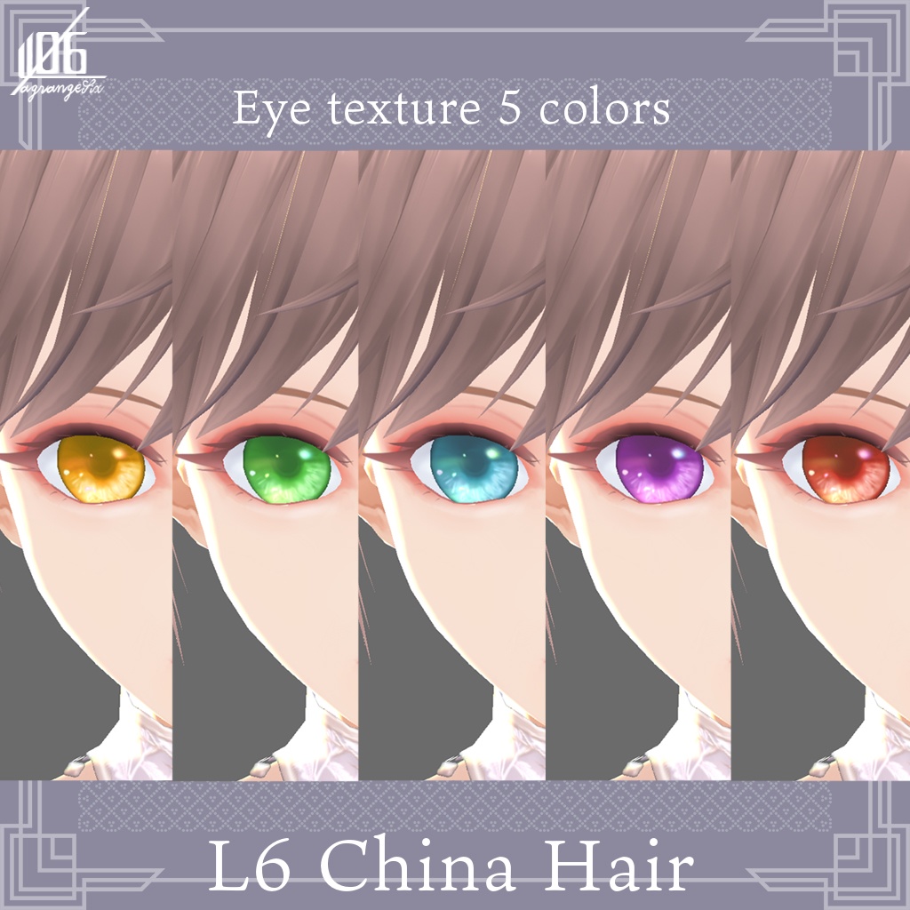 VRoid正式版対応済☆★L6 チャイナヘア+Eye texture×5★☆【VroidStudio HairPreset+α】