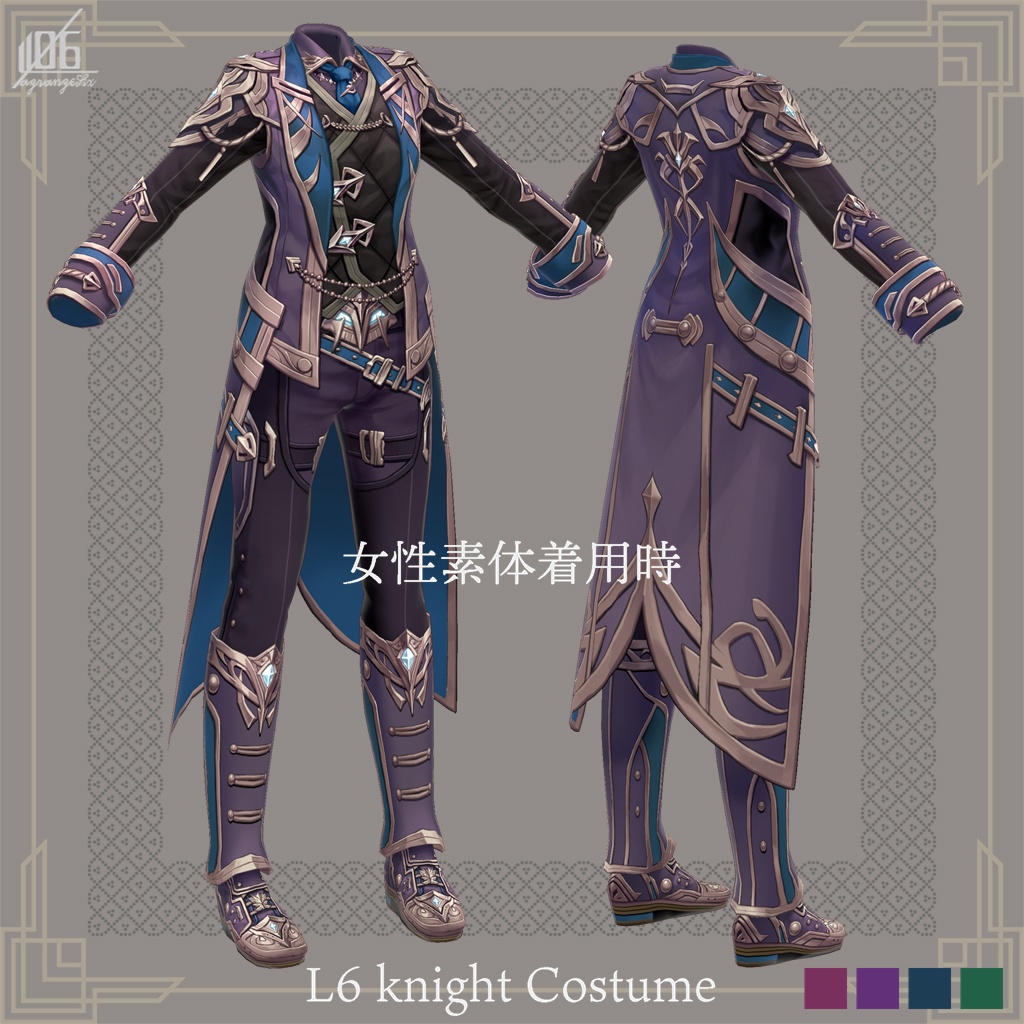 4/16グリーン追加☆★L6 knight costume ★☆(カラー×4+発光パーツ有り)【VroidStudio用正式版用衣装テクスチャ】