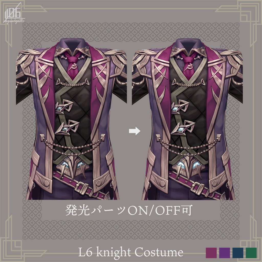 4/16グリーン追加☆★L6 knight costume ★☆(カラー×4+発光パーツ有り)【VroidStudio用正式版用衣装テクスチャ】