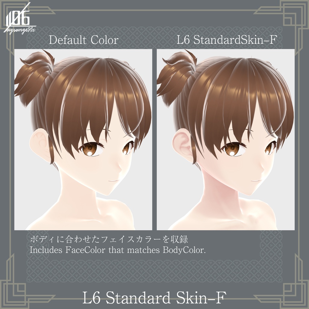 新作!☆★L6スタンダードスキン-F★☆6Color(色調整可)【VRoid Studio Body&Face Texture +α】