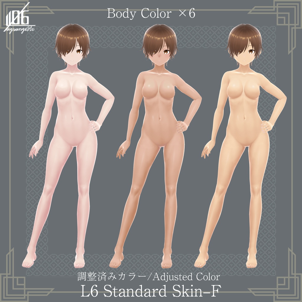 新作!☆★L6スタンダードスキン-F★☆6Color(色調整可)【VRoid Studio Body&Face Texture +α】
