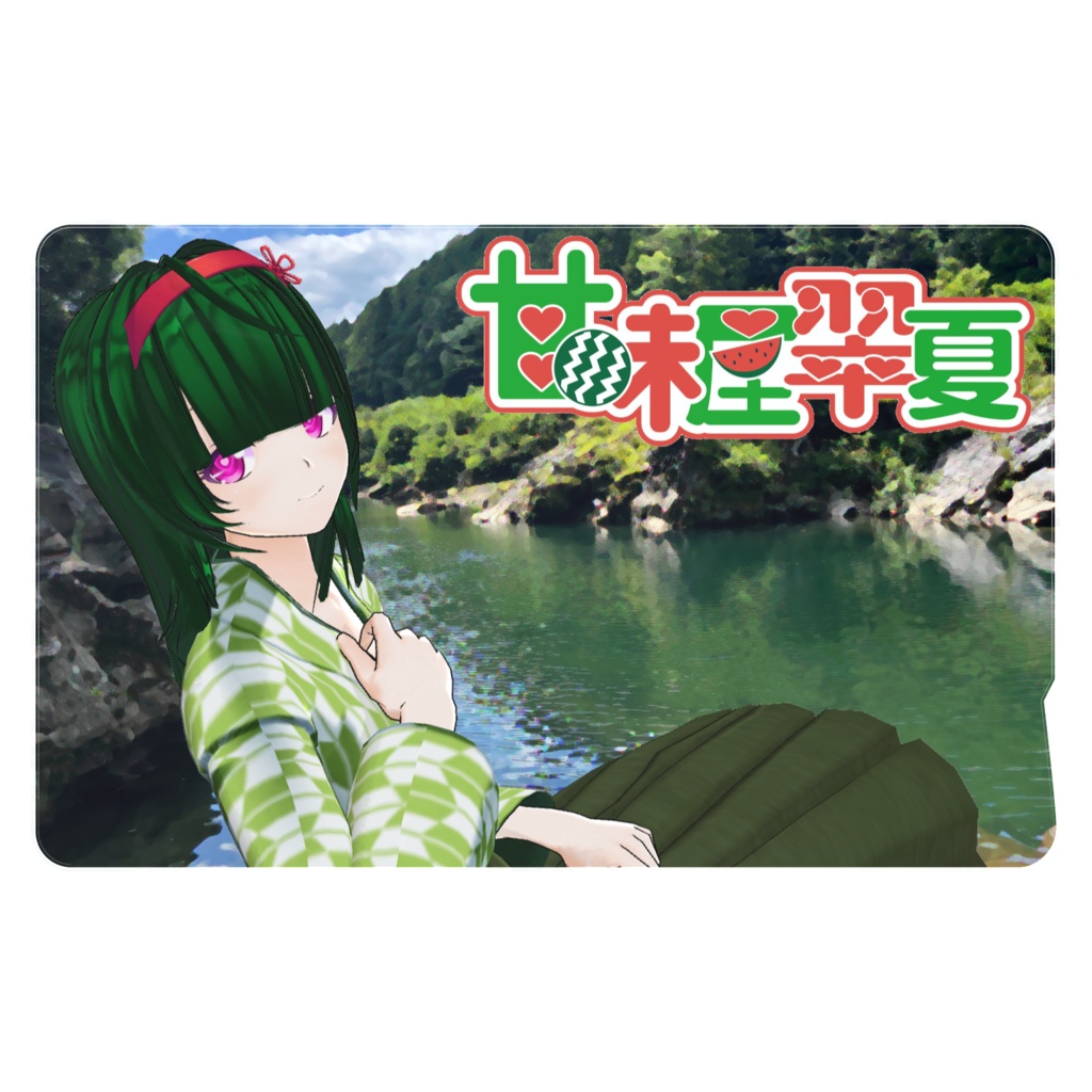 翠夏とお出かけICカードステッカー「夏」