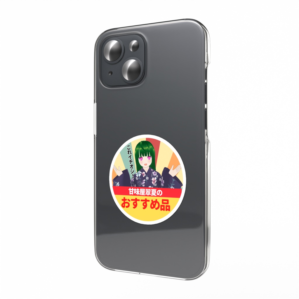 翠夏のおすすめの品ステッカー