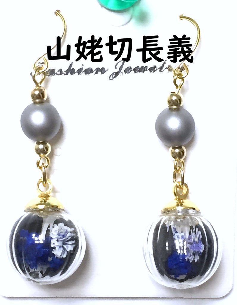 刀剣乱舞イメージアクセサリー