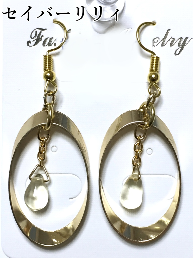 FGOイメージアクセサリー