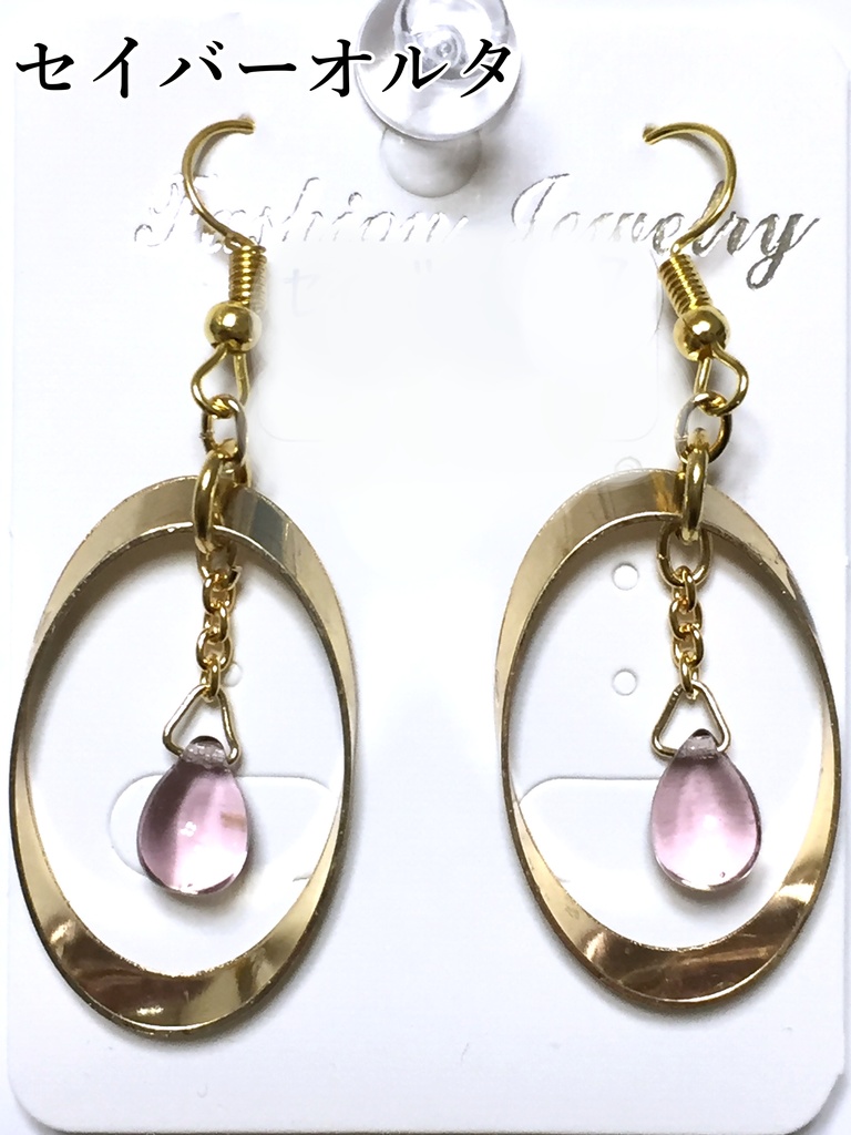 FGOイメージアクセサリー