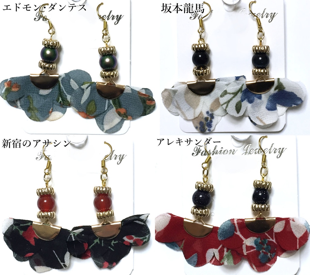 FGOイメージアクセサリー