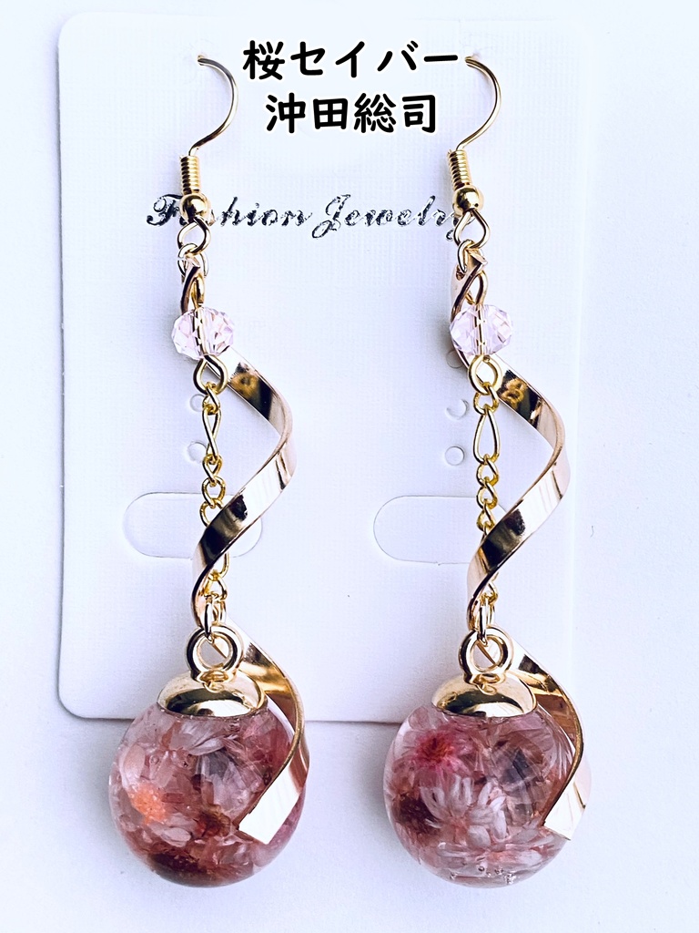 FGOイメージアクセサリー