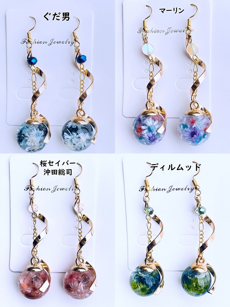 FGOイメージアクセサリー