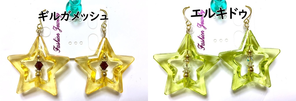 FGOイメージアクセサリー