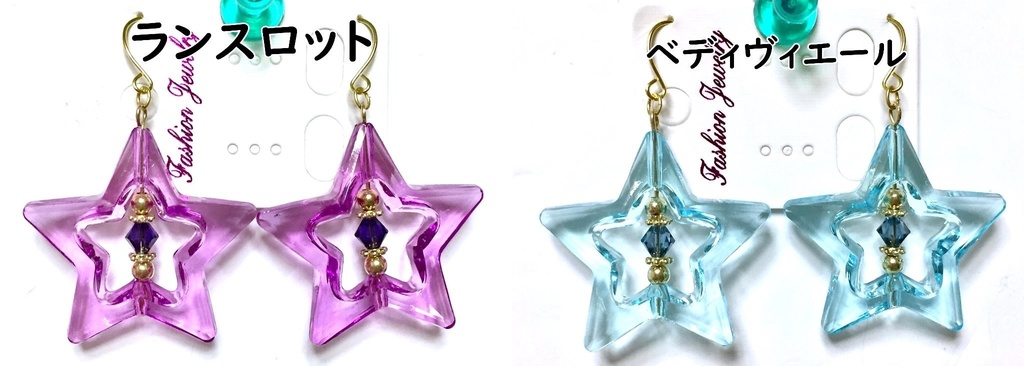 FGOイメージアクセサリー