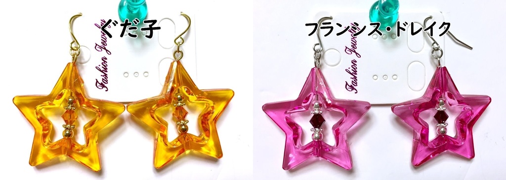 FGOイメージアクセサリー