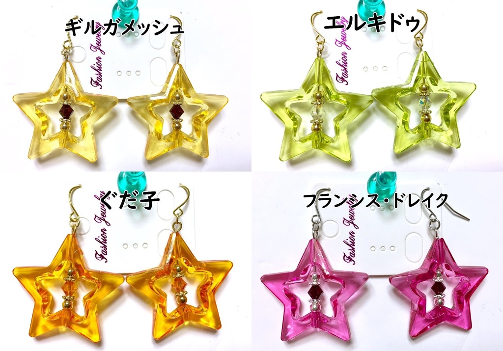 FGOイメージアクセサリー