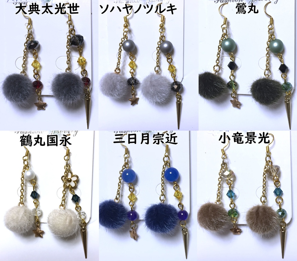 刀剣乱舞イメージアクセサリー