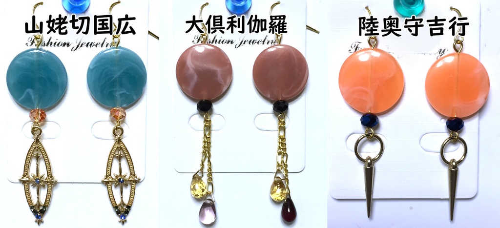 刀剣乱舞イメージアクセサリー