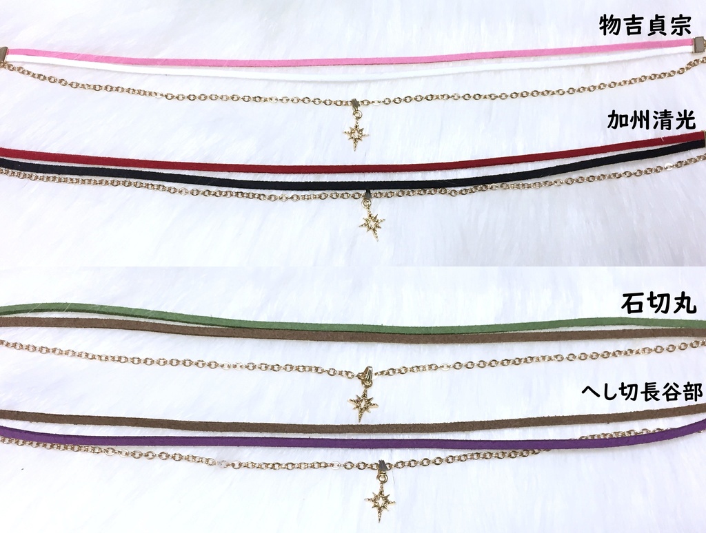 刀剣乱舞イメージアクセサリー チョーカー