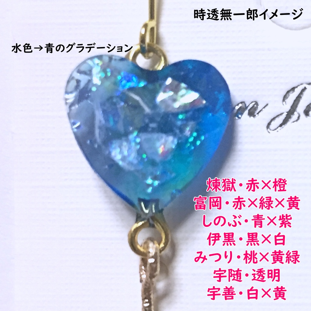 鬼滅の刃イメージアクセサリー