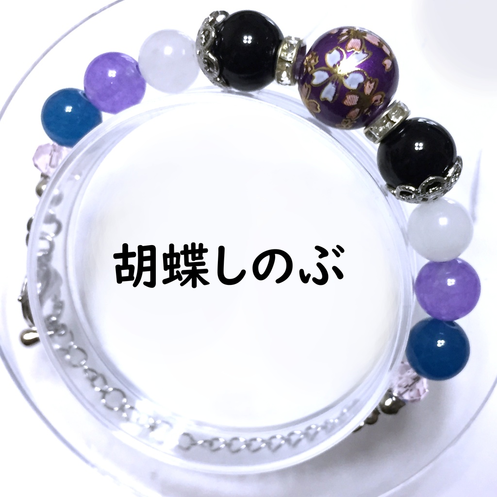 鬼滅の刃 ブレスレット