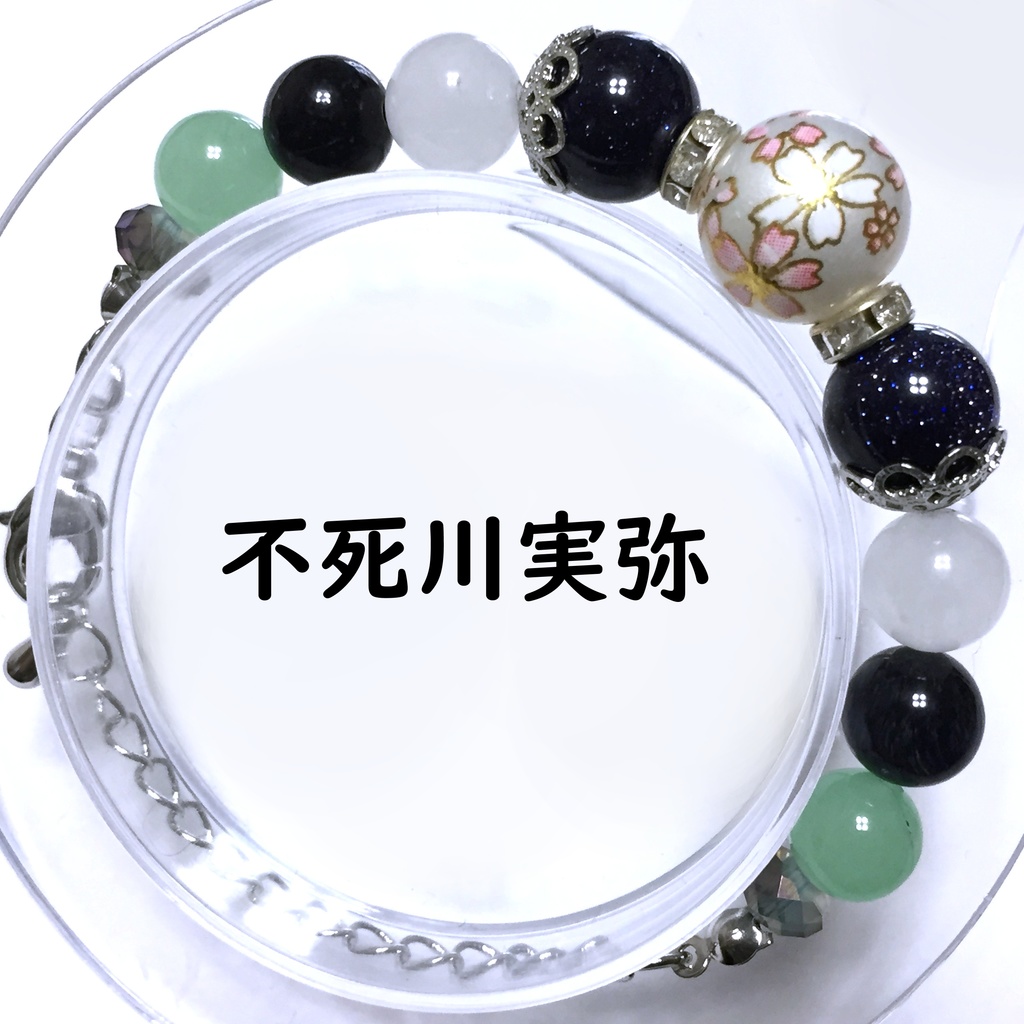 鬼滅の刃 ブレスレット