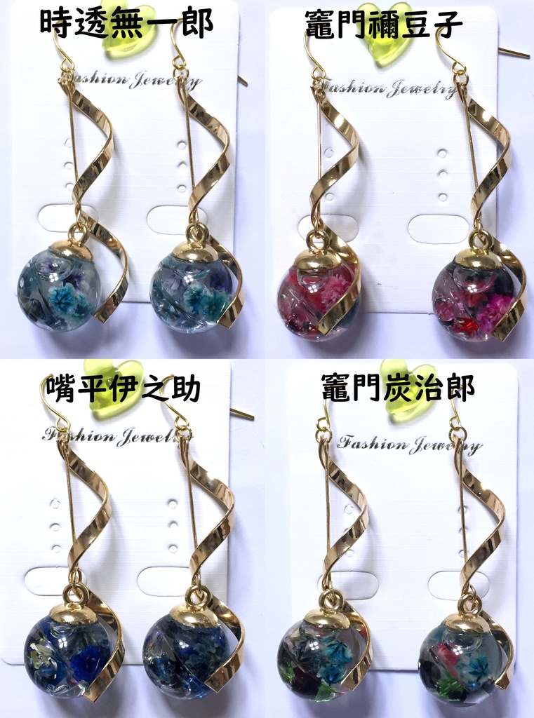 鬼滅の刃 がらすどーむぴあす