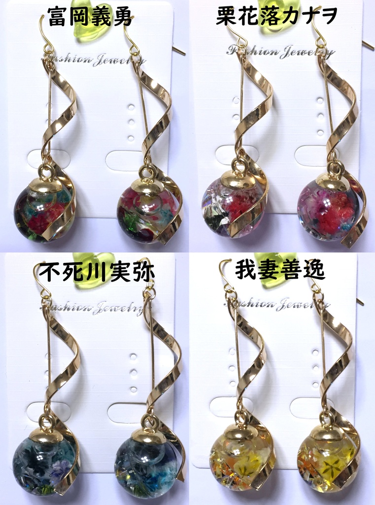 鬼滅の刃 がらすどーむぴあす