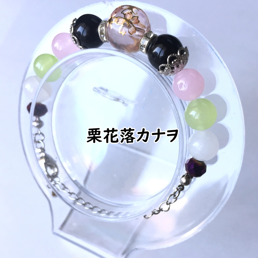 鬼滅の刃 ブレスレット