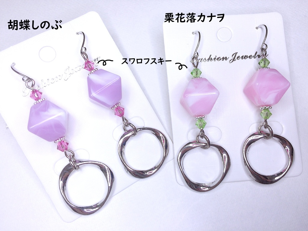 鬼滅の刃 イメージアクセサリー