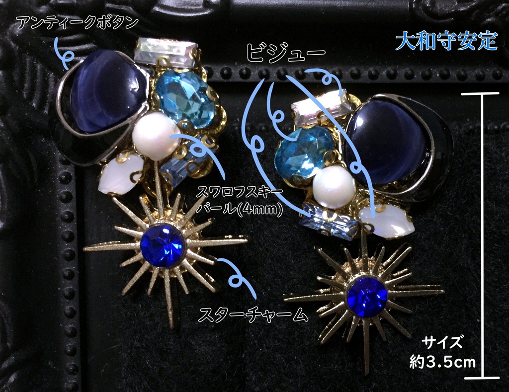 刀剣乱舞 加州&安定 アクセサリー