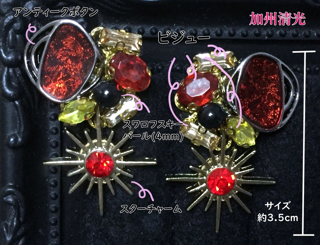 刀剣乱舞 加州&安定 アクセサリー