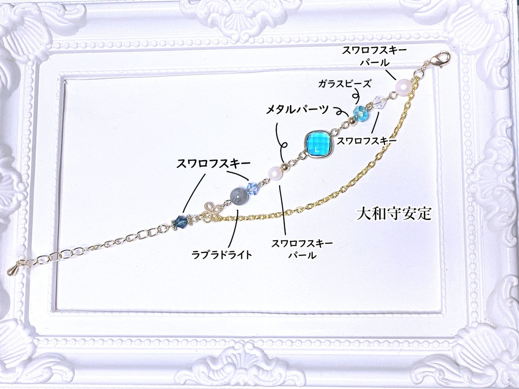 刀剣乱舞 イメージアクセサリー