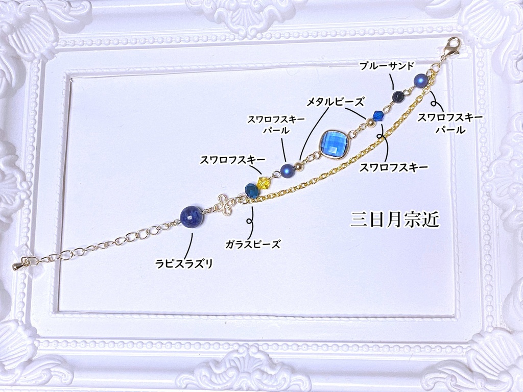 刀剣乱舞 イメージアクセサリー