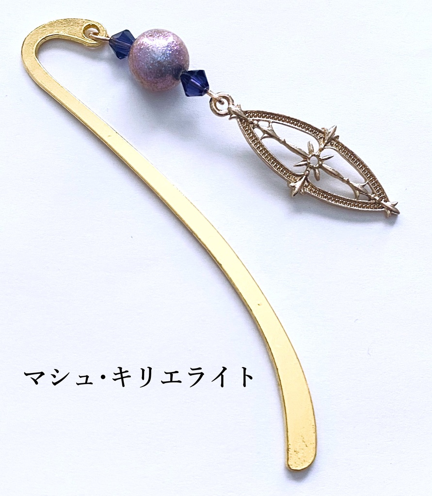 FGO ブックマーカー