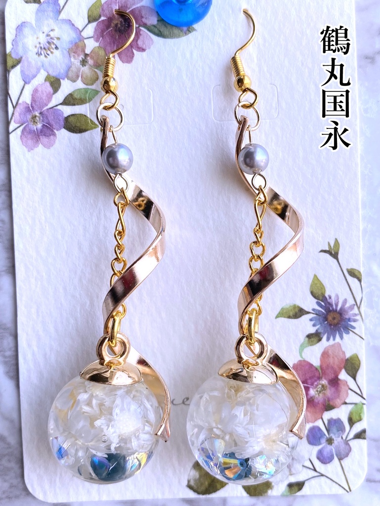 刀剣乱舞 ハーバリウムアクセサリー