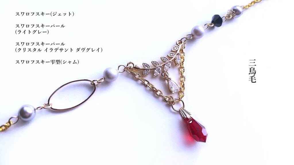 刀剣乱舞 一文字ブレスレット