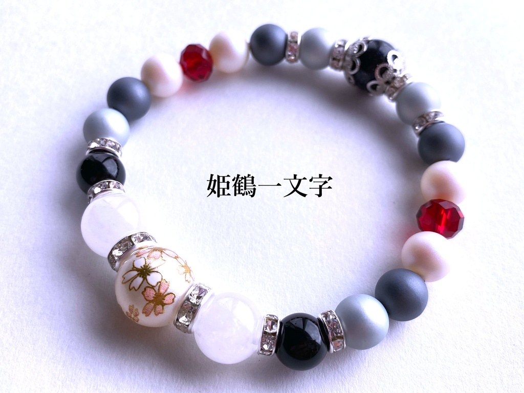 刀剣乱舞 一文字ブレスレット