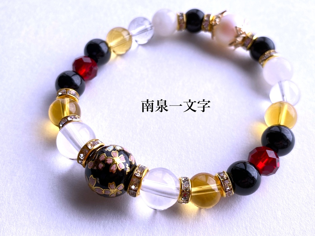 刀剣乱舞 一文字ブレスレット